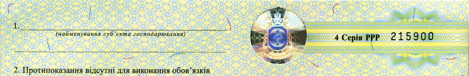 Медична книжка